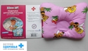 Изображение Ортопедическая подушка для новорожденных К 800