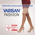 Изображение Колготки компрессионные короткие Varisan Fashion 2 класса компрессии V-F24E5